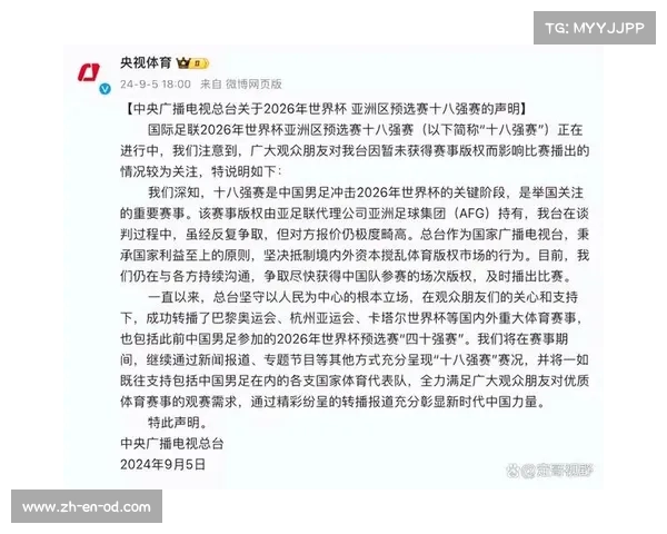 央视获得欧冠版权的深远影响及未来展望探讨 央视获得欧冠版权的深远影响及未来展望探讨